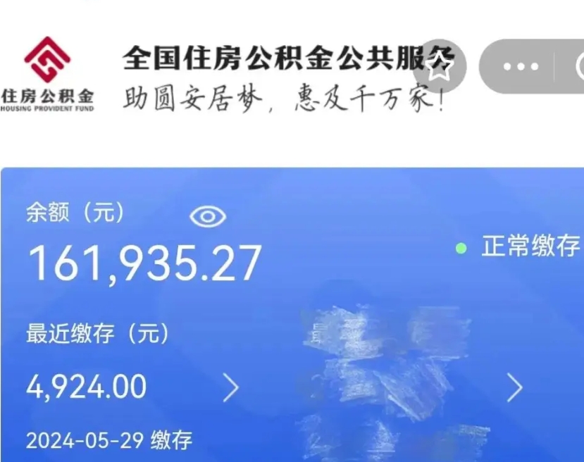 鹰潭公积金取流程（正常取公积金流程）